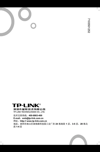TP-LINK TL-POE10R V4